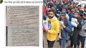 UP Constable Exam 2024 